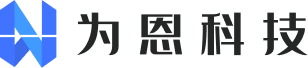 为恩科技